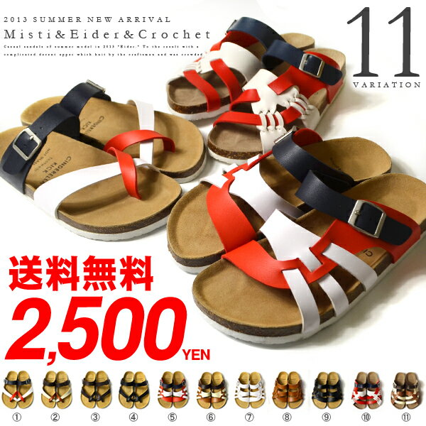 送料無料 サンダル メンズ レディース ベルト ストラップ サンダル SANDAL 激安 靴 通販 2013夏新作 58%OFF サンダル メンズ レディース 激安