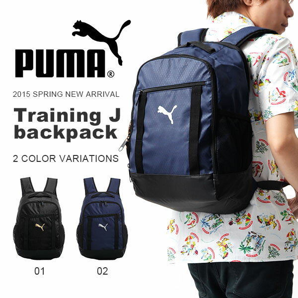 リュックサック プーマ PUMA トレーニング J バックパック 25L リュック デイパ…...:elephant-sports:10041386