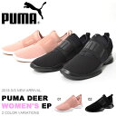 送料無料 スリッポン スニーカー プーマ PUMA レディー...
