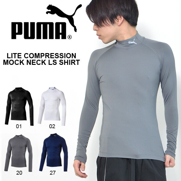 長袖 インナーシャツ プーマ PUMA メンズ ライト コンプレッション モックネック インナー ア...:elephant-sports:10066967