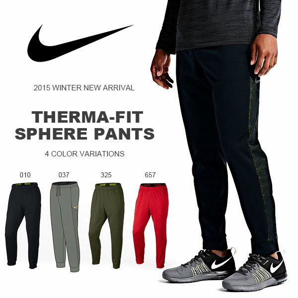 ロングパンツ ナイキ NIKE メンズ THERMA-FIT スフィア パンツ トレーニン…...:elephant-sports:10066732