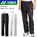 ウインドブレーカー ヨネックス YONEX メンズ ユニ ウ...