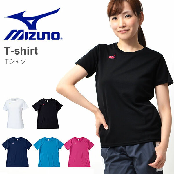 ネコポス対応可能！半袖 Tシャツ ミズノ MIZUNO レディース 吸汗速乾 UVカット …...:elephant-sports:10062220