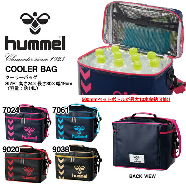 500mmペットボトルが最大10本収納可能 ヒュンメル hummel クーラーバッグ クー…...:elephant-sports:10064493