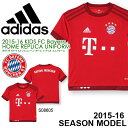送料無料 FCバイエルンミュンヘン キッズ ホームユニフォーム アディダス adidas KIDS FCバイエルン ホーム レプリカ ユニフォーム ジュニア 子供 半袖 ユニホーム サッカー サポーター ウェア