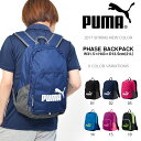 リュックサック プーマ PUMA フェイズ バックパック 21L リュック バッグ カバン 鞄 メンズ レディース スポーツバッグ ジム フィットネス 部活 クラブ 学校 ロゴ 2017春新色 得割25