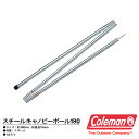 コールマン Coleman スチールキャノピーポール180 ...