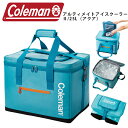 送料無料 クーラーバッグ コールマン Coleman アルティメイトアイスクーラーII 25L アクア 保冷バッグ ソフトクーラー アウトドア キャンプ レジャー 海水浴 バーベキュー 釣り クーラーボックス 国内正規代理店品