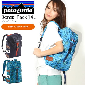 送料無料 リュックサック patagonia パタゴニア Kids Bonsai Pack 14L バックパック デイパック バッグ キッズ ジュニア 子供 レディース アウトドア ハイキング 遠足 通学 日本正規品 48070 2018春夏新色