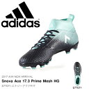 送料無料 サッカースパイク アディダス adidas エース 17.3 プライムメッシュ HG メンズ サッカー フットボール スパイク 固定式 シューズ 靴 部活 クラブ 2017秋冬新作 S77071
