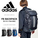 送料無料 リュックサック アディダス adidas FB バックパック 30L リュック スポーツバッグ デイパック バッグ サッカー フットサル クラブ 部活 遠征 合宿 メンズ レディース 2017春夏新色 23%off【あす楽対応】