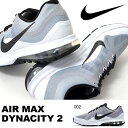 送料無料 ランニングシューズ ナイキ NIKE メンズ エア マックス ダイナシティー 2 シューズ 靴 運動靴 スニーカー ランニング ジョギング マラソン エアマックス AIR MAX DYNACITY 852430 得割23