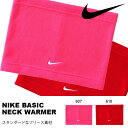 ナイキ NIKE ベーシック ネックウォーマー メンズ レデ...
