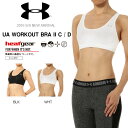 送料無料 スポーツブラ アンダーアーマー UNDER ARMOUR UA ワークアウトブラII C/D レディース ブラトップ スポブラ アンダーウェア インナー ランニング ジム トレーニング WCM3787