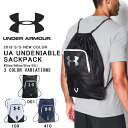数量限定 アンダーアーマー UNDER ARMOUR UA UNDENIABLE SACKPACK ジムサック ナップサック シューズケース 靴入れ スポーツ ジム 学校 部活 クラブ 2017秋冬新色 1261954