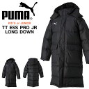 送料無料 キッズ ベンチコート プーマ PUMA TT ES...