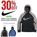 スウェット パーカー ナイキ NIKE キッズ YTH THERMA プルオーバー フーディ 長袖 トレーナー スエット ウェア 子供服 ジュニア 子供 ロゴ 切り替え 裏フリース 裏起毛 2017春新色 30%OFF
