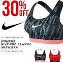 ブラトップ ナイキ NIKE PRO レディース ナイキプロ クラシック SKEW ブラ スポーツブラ スポブラ アンダーウェア インナー ランニング ジム トレーニング 2017春新作 得割20