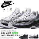 送料無料 キッズ バスケットボールシューズ ナイキ NIKE エア マックス インフリエイト GS バッシュ バスケットボール シューズ 靴 スニーカー クラブ 部活 試合 エアマックス 2017春新作 得割23