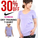 半袖 Tシャツ ナイキ NIKE レディース ドライ トレーニング TEE シャツ トレーニングシャツ スポーツウェア ランニング ジョギング ジム フィットネス ヨガ 2017秋新色 20%off