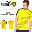 送料無料 プーマ PUMA メンズ BVB スタジアムジャージ ドルトムント 半袖 トレーニングウェア プラクティスシャツ Tシャツ シャツ スポーツウェア サッカー フットボール 20%OFF