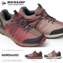 ウォーキングシューズ ダンロップ DUNLOP レディース ノルディスト 302 ノルディックウォーキング 幅広 4E 軽量 スニーカー 靴 シューズ アウトドア ハイキング 山歩き 2017春新作 得割15