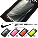 ネコポス対応可能! アイフォンケース ナイキ NIKE トランスペアレント スウッシュ フォンケース アイフォン7 iPhone7 i-Phone7 アイフォン ハードケース ケース カバー スマートフォン スマホ 携帯電話 2017春新作 14%off