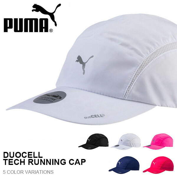 ランニングキャップ プーマ PUMA メンズ レディース DUOCELL テック ランニング キャップ 帽子 CAP ジョギング マラソン ウォーキング スポーツ 熱中症対策 日射病予防 2017秋冬新色 得割20【あす楽対応】