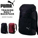 送料無料 リュックサック プーマ PUMA トレーニング デイリー バックパック 35L リュック バッグ カバン 鞄 スポーツバッグ ジム クラブ 通学 通勤 得割23