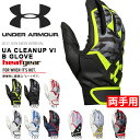 アンダーアーマー UNDER ARMOUR UA CLEANUP VI B GLOVE 両手用 メンズ バッティンググローブ 野球 ベースボール 手袋 2017秋冬新色 1295582