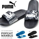 スポーツサンダル プーマ PUMA メンズ レディース ポップキャット マーブル スライド サンダル シャワーサンダル ビーチサンダル アウトドア プール 海 川 ビーサン POPCAT MARBLE 2017春夏新作
