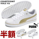 半額 50%off スニーカー プーマ PUMA メンズ コ...