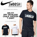 半袖 Tシャツ ナイキ NIKE メンズ DRI-FIT ドライ ドライブレンド チョーク スウッシュ TEE シャツ ロゴ プリント 半袖Tシャツ スポーツウェア 2017夏新作 20%OFF【あす楽対応】