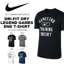 半袖 Tシャツ ナイキ NIKE メンズ DRI-FIT ドライ レジェンド GAMES END TEE シャツ トレーニングシャツ スポーツウェア ランニング ジョギング ジム 2017夏新作 得割20