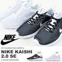 送料無料 スニーカー ナイキ NIKE メンズ KAISHI カイシ 2.0 SE シューズ 靴 ランニングスタイル 2017夏新色