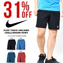 ショートパンツ ナイキ NIKE メンズ FLEX 7インチ アンラインド チャレンジャー ショート パンツ 短パン ショーツ ハーフパンツ ランニングパンツ スポーツウェア ランニング トレーニング ジム 2017夏新作 31%OFF 【あす楽配送】