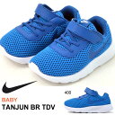ベビーシューズ ナイキ NIKE タンジュン BR