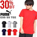 半袖 Tシャツ プーマ PUMA メンズ ESS SS TEE シャツ エッセンシャル 吸水速乾 ワンポイント ロゴ 半袖Tシャツ スポーツウェア 593028 2017春新作 25%