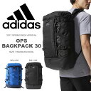 送料無料 高機能 リュックサック アディダス adidas OPS バックパック 30 30リットル リュック スポーツバッグ バッグ かばん 学校 通学 通勤 部活 クラブ 遠征 2017春新作