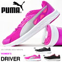 送料無料 ランニングシューズ プーマ PUMA レディース ドライバー DRIVER シューズ スニーカー 運動靴 靴 ランニング ジョギング ジム トレーニング スポーツ 学校 通学 通勤 2017春新作