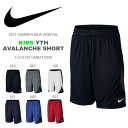 現品のみ ハーフパンツ ナイキ NIKE キッズ YTH アバランチ ショート パンツ ショートパンツ 短パン ショーツ 子供 バスケットパンツ バスケットボール バスパン ミニバス クラブ 部活 2017夏新作
