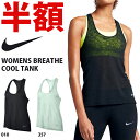 タンクトップ ナイキ NIKE レディース ブリーズ クール タンク トップ ランニングシャツ トレーニングシャツ スポーツウェア ヨガウェア シャツ ウェア ランニング ジム ヨガ 2017夏新作