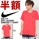 半袖 Tシャツ ナイキ NIKE メンズ DRI-FIT ドライ レジェンド エンボス TEE シャツ トレーニングシャツ ランニングシャツ スポーツウェア ランニング ジョギング ジム 2017夏新作 20%off
