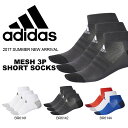 3足セット アディダス adidas メッシュ 3P ショートソックス メンズ レディース 靴下 ソックス ショート丈 アンクル 吸汗 速乾 通学 学校 2017夏新作 得割20