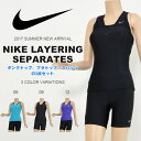 送料無料 スイムウェア ナイキ NIKE レディース レイヤリング セパレーツ 水着 3点セット タンクトップ ブラ スパッツ セパレート タンキニ フィットネス 水泳 スイミング プール セパレート水着 2983619 2017夏新作 24%OFF