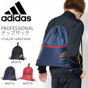 アディダス adidas Professional プロフェッショナル ナップサック ベースボール 野球 ジムバッグ シューズケース シューズバッグ シューパック 靴入れ 巾着 学校 部活 クラブ 合宿