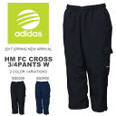 現品のみ アディダス adidas NEO ネオ HM FC クロス7分丈パンツ W レディース スポーツウェア トレーニング ランニング ウェア ジム フィットネス ヨガ 2017春新作 得割30