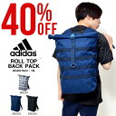 送料無料 アディダス adidas ロールトップ バックパック 16リットル リュックサック リュック スポーツバッグ 学校 通学 部活 かばん バッグ 2017春新作 25%off