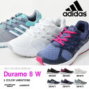 得割35 ランニングシューズ アディダス adidas Duramo 8 W デュラモ レディース 初心者 マラソン ジョギング ウォーキング ランシュー シューズ 靴 2017春新作 BB4666 BB4668 BB4670 BB4671 BB4674 BB4675【あす楽対応】