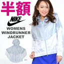 送料無料 ジャケット ナイキ NIKE レディース ウインドランナー ナイロンジャケット ウインドブレーカー ウィンドジャケット ジャンパー 裏地付き ランニング ジョギング 2017夏新色